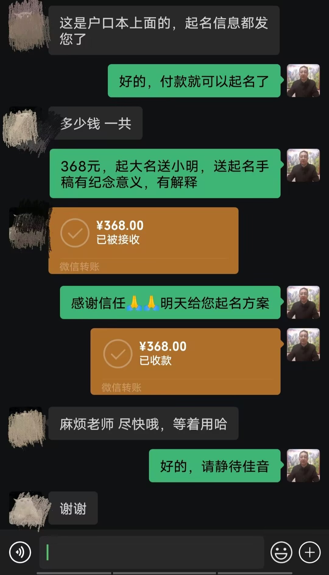 龙湖起名案例，感谢支持